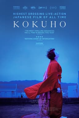 Kokuho poster
