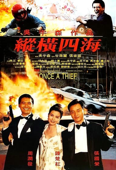 Once a Thief poster