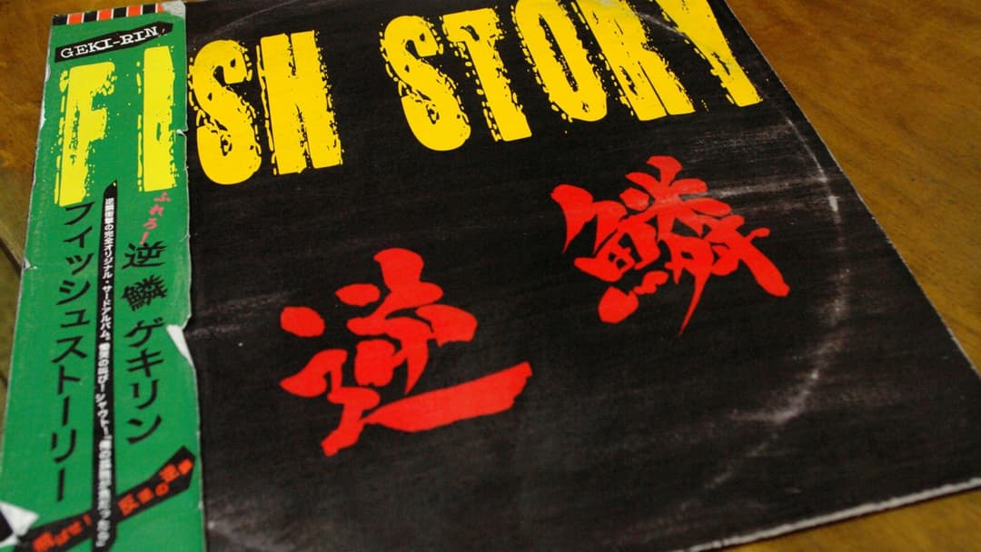 Fish Story poster