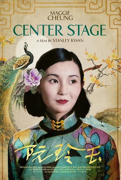 Center Stage poster
