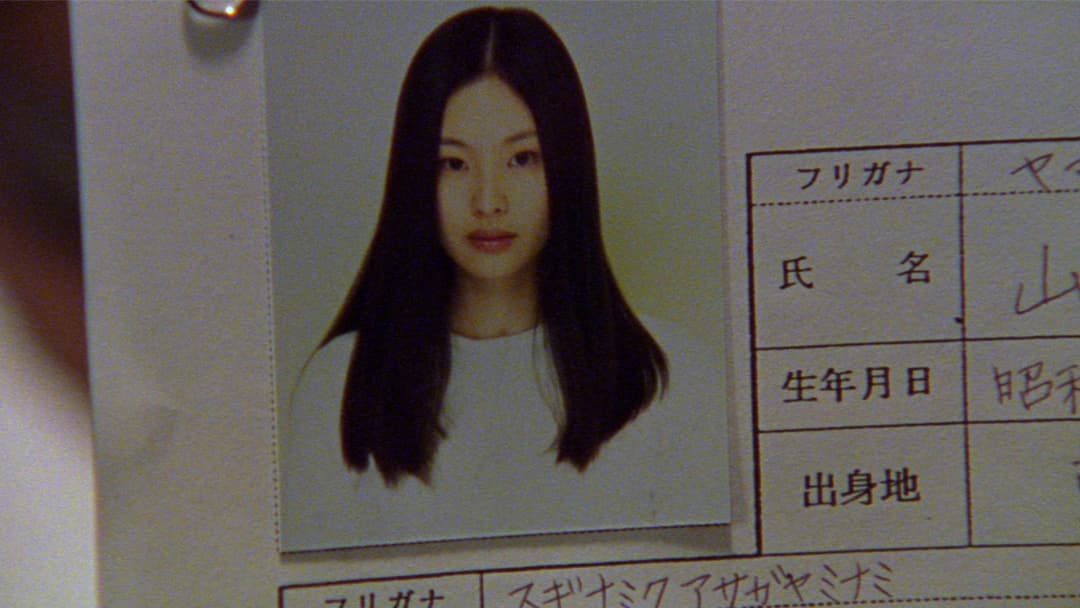 Audition (35mm) presented by Asif Kapadia poster