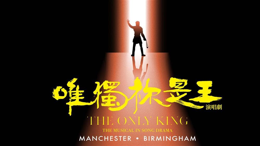 The Only King poster